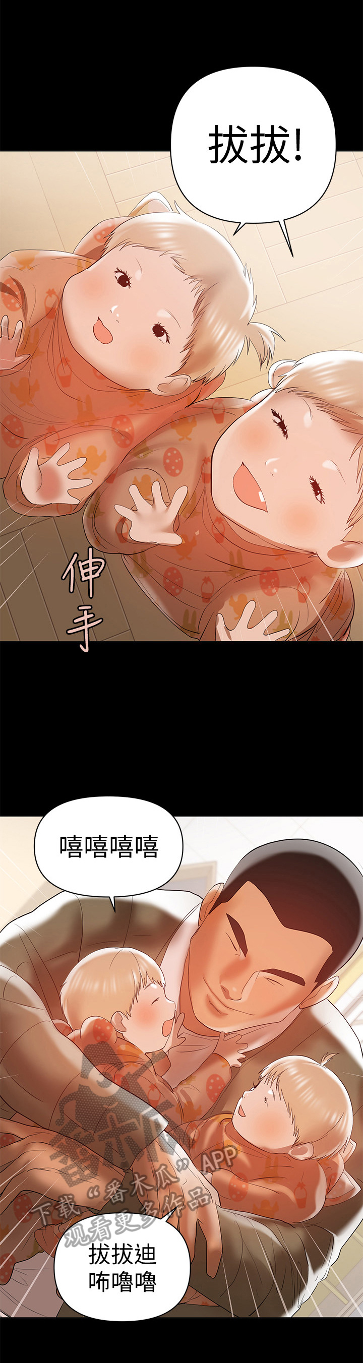 《情感空洞》第32章动手 第6页