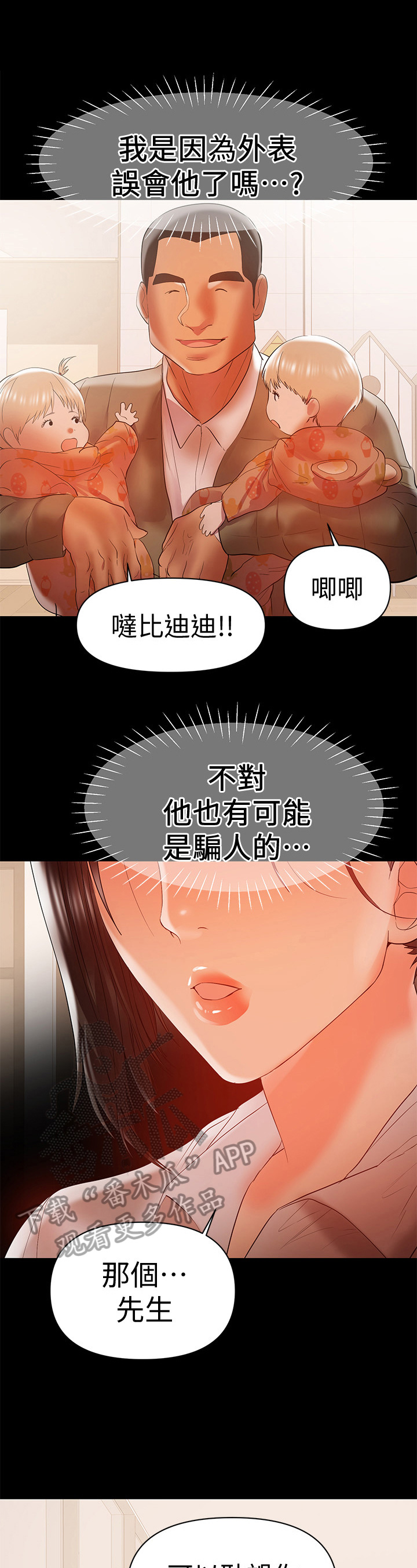 《情感空洞》第32章动手 第8页
