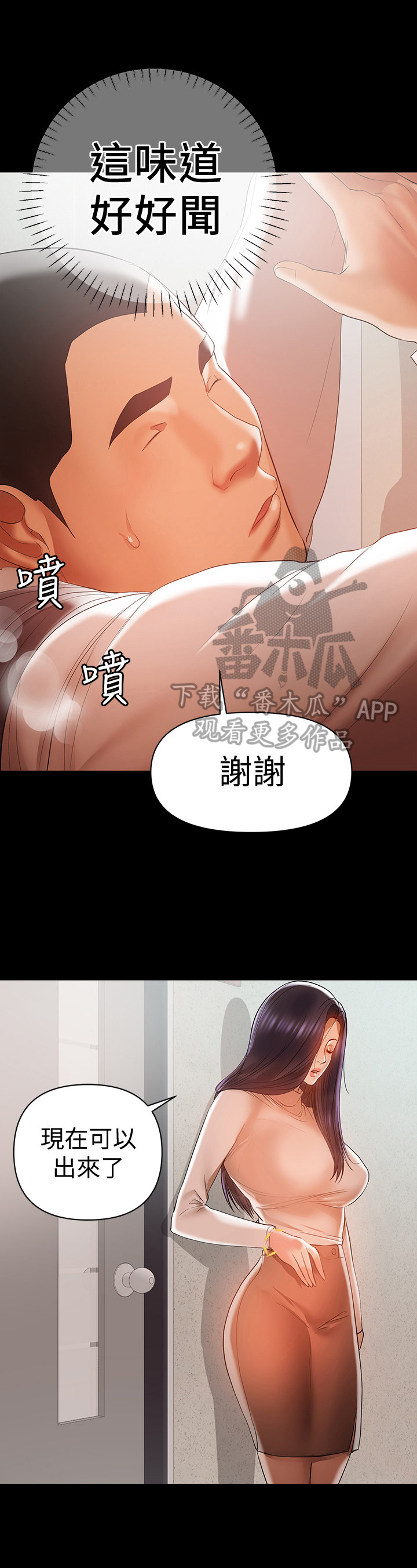 《情感空洞》第31章拒绝 第1页