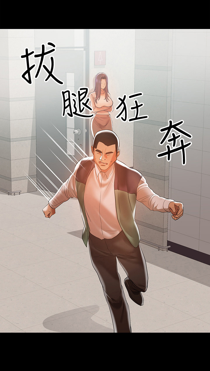 《情感空洞》第31章拒绝 第2页