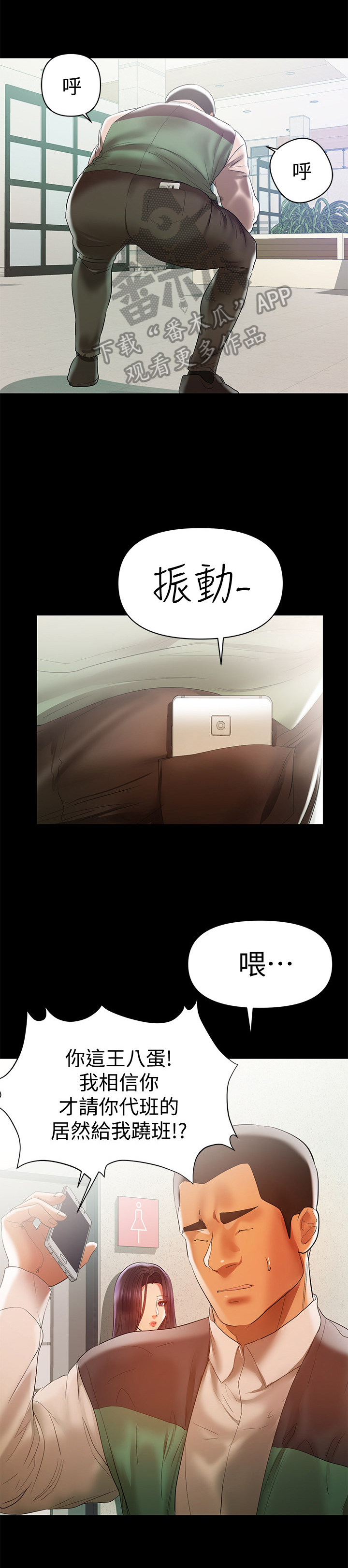 《情感空洞》第31章拒绝 第3页