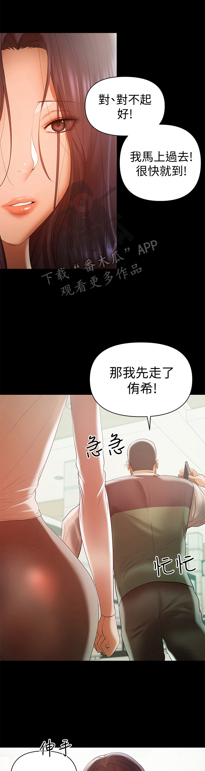 《情感空洞》第31章拒绝 第4页