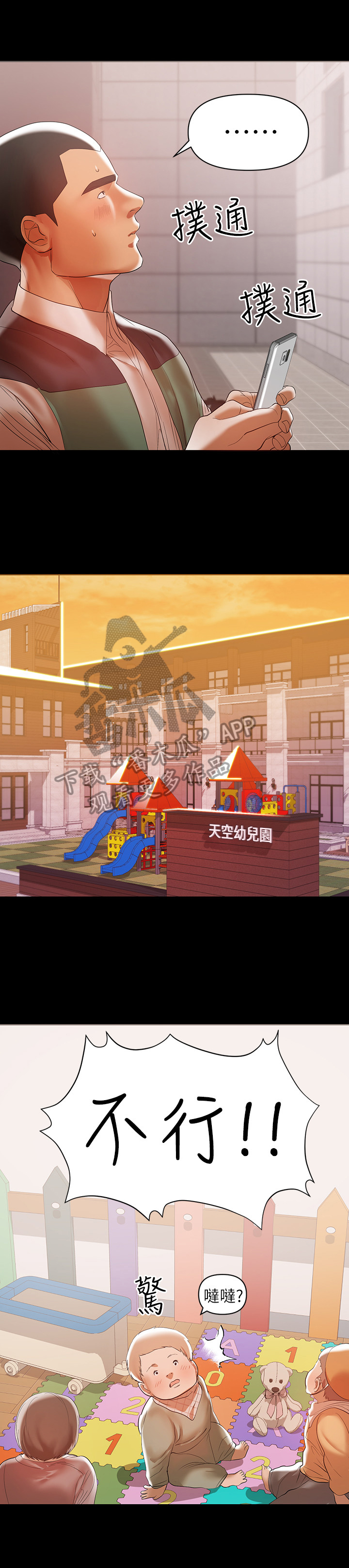 《情感空洞》第31章拒绝 第9页
