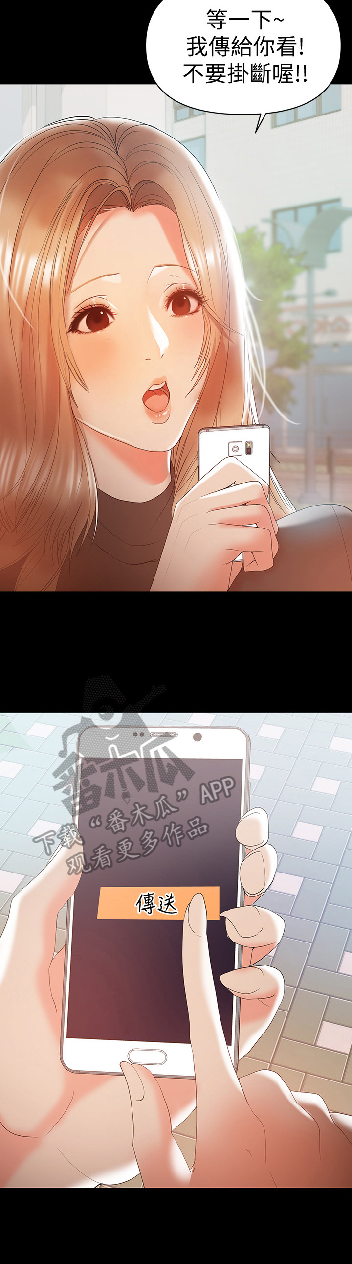 《情感空洞》第30章处理 第10页