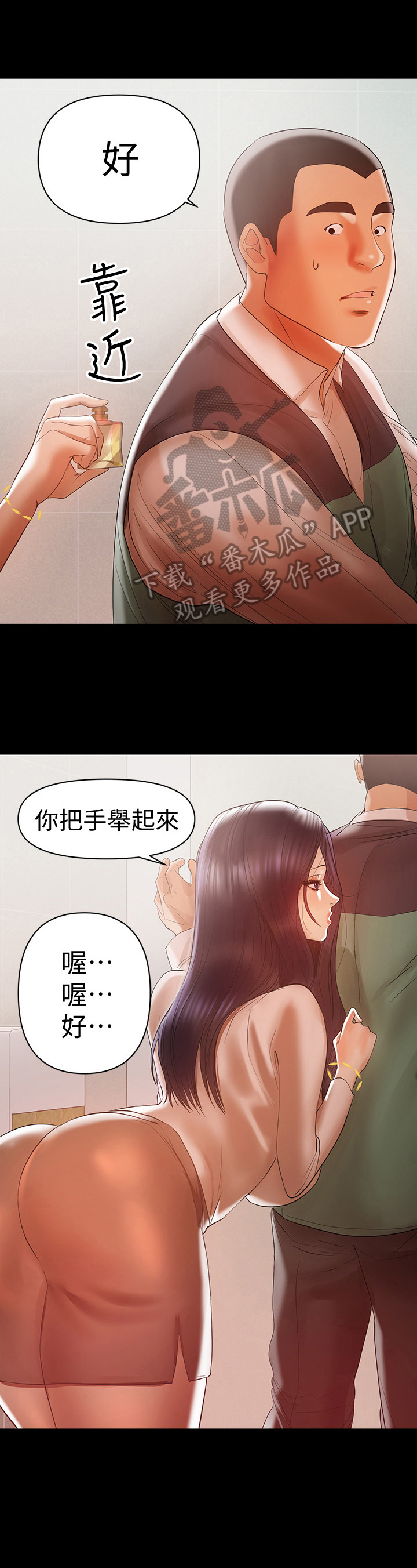 《情感空洞》第30章处理 第13页