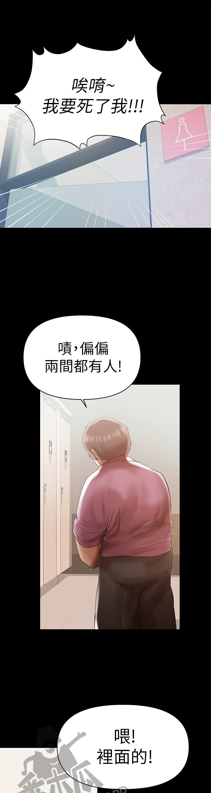 《情感空洞》第30章处理 第2页