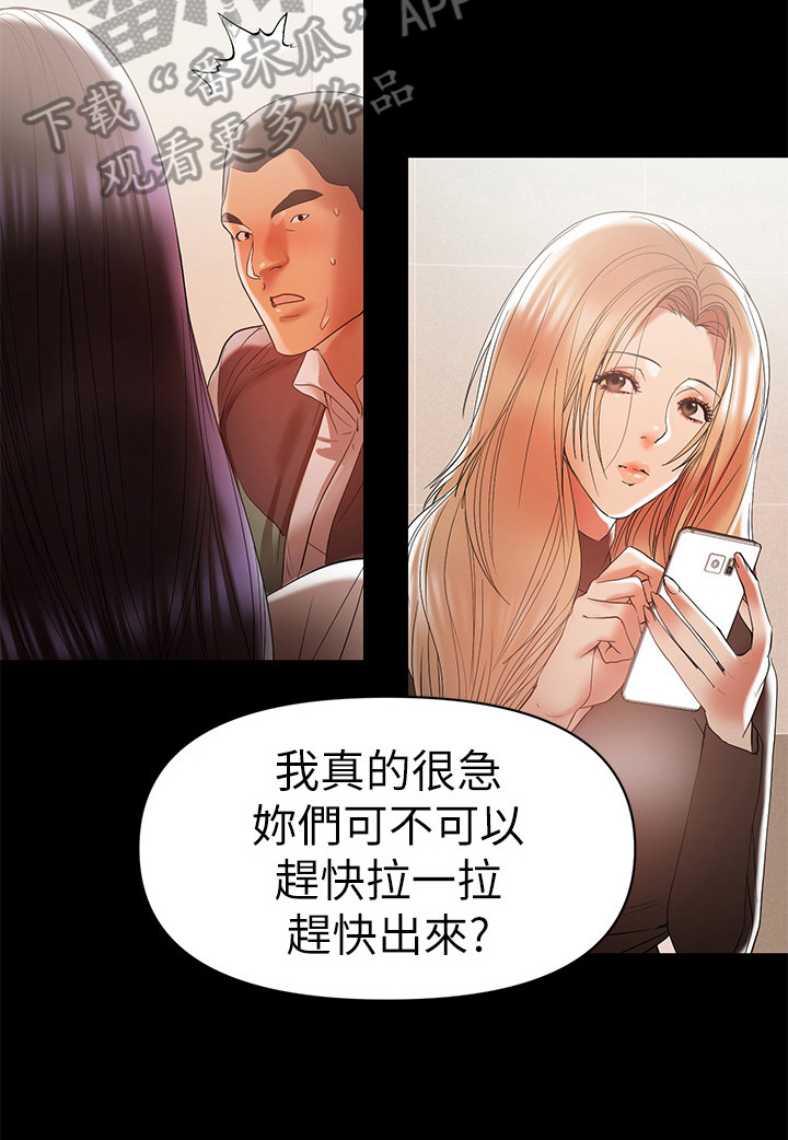 《情感空洞》第30章处理 第3页