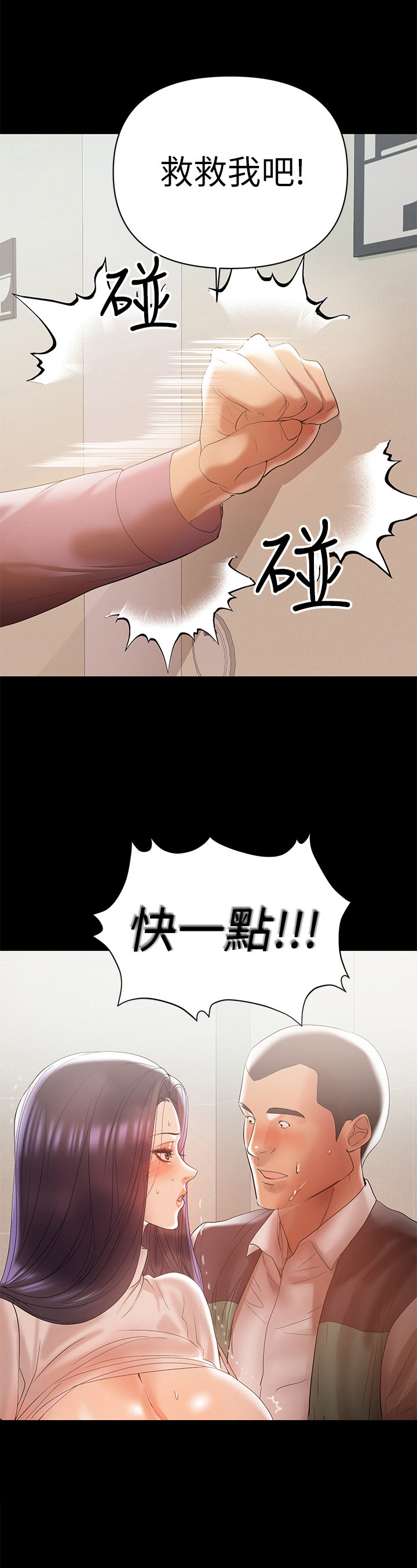 《情感空洞》第30章处理 第4页