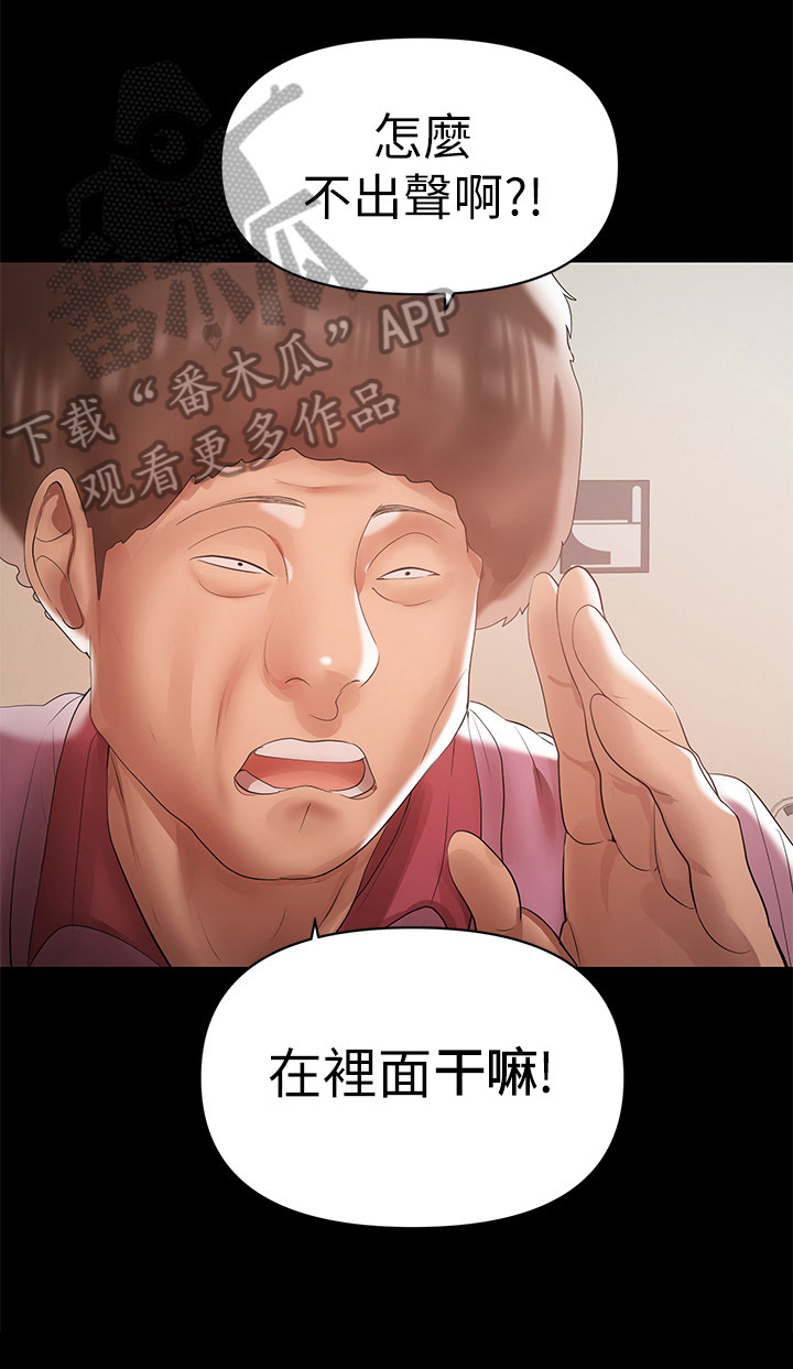 《情感空洞》第30章处理 第5页
