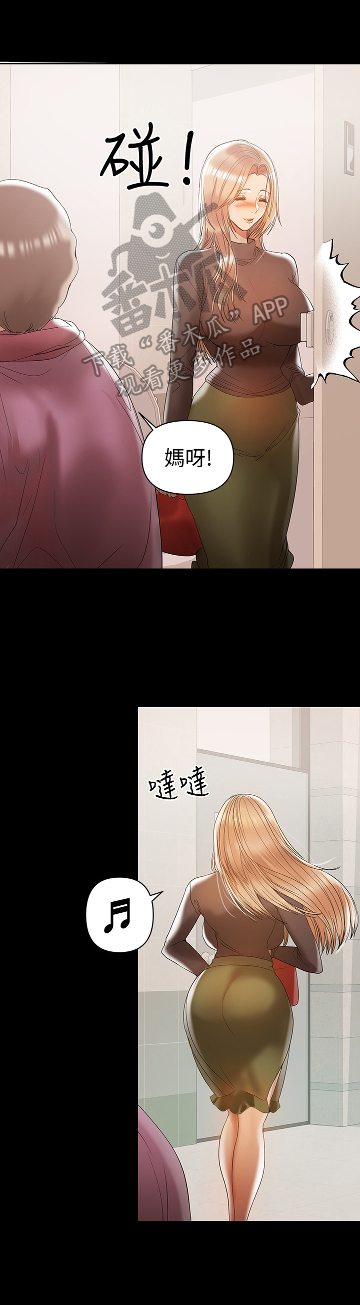 《情感空洞》第30章处理 第7页