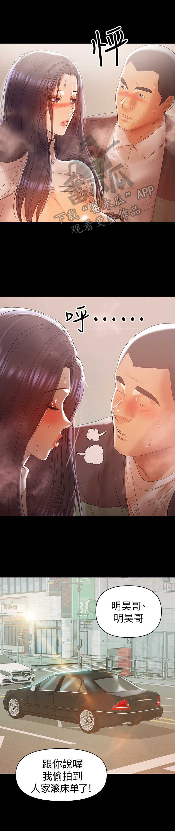 《情感空洞》第30章处理 第8页