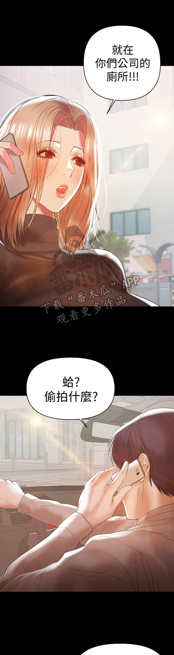 《情感空洞》第30章处理 第9页