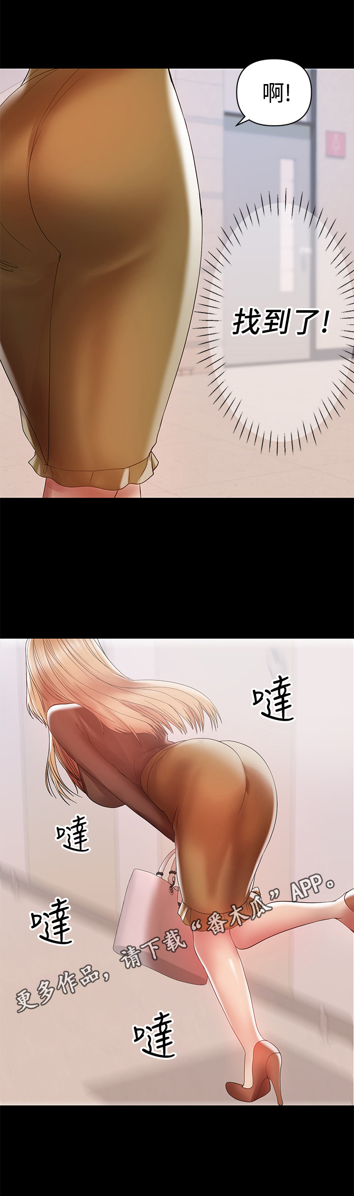 《情感空洞》第28章不许走 第12页
