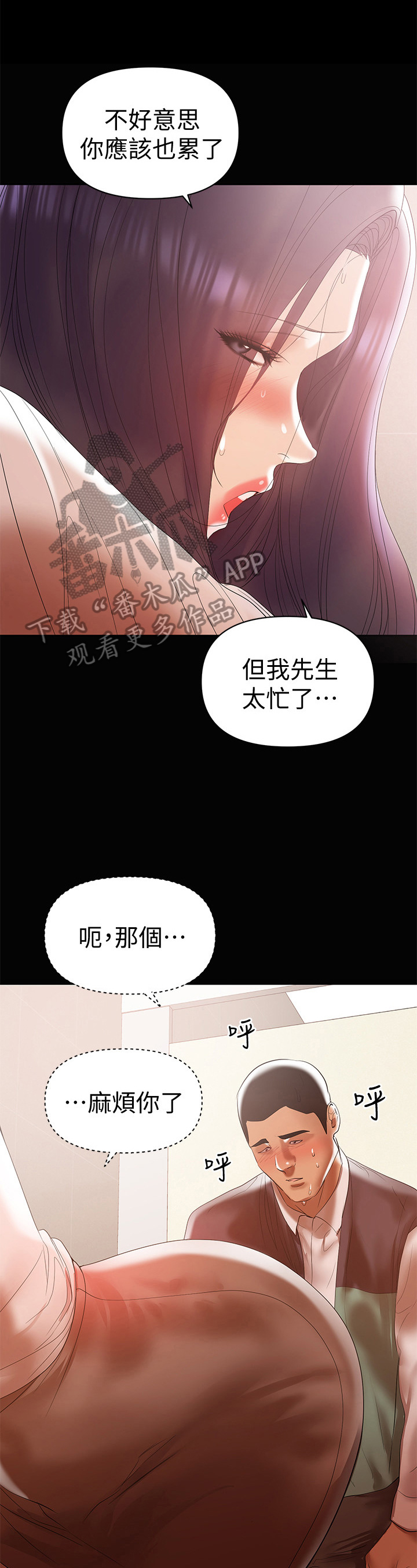《情感空洞》第28章不许走 第1页