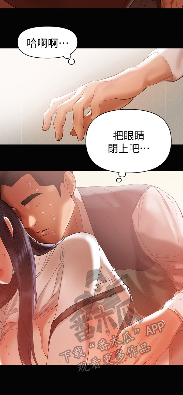 《情感空洞》第28章不许走 第2页
