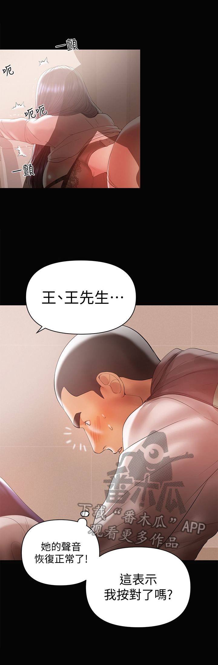 《情感空洞》第28章不许走 第7页