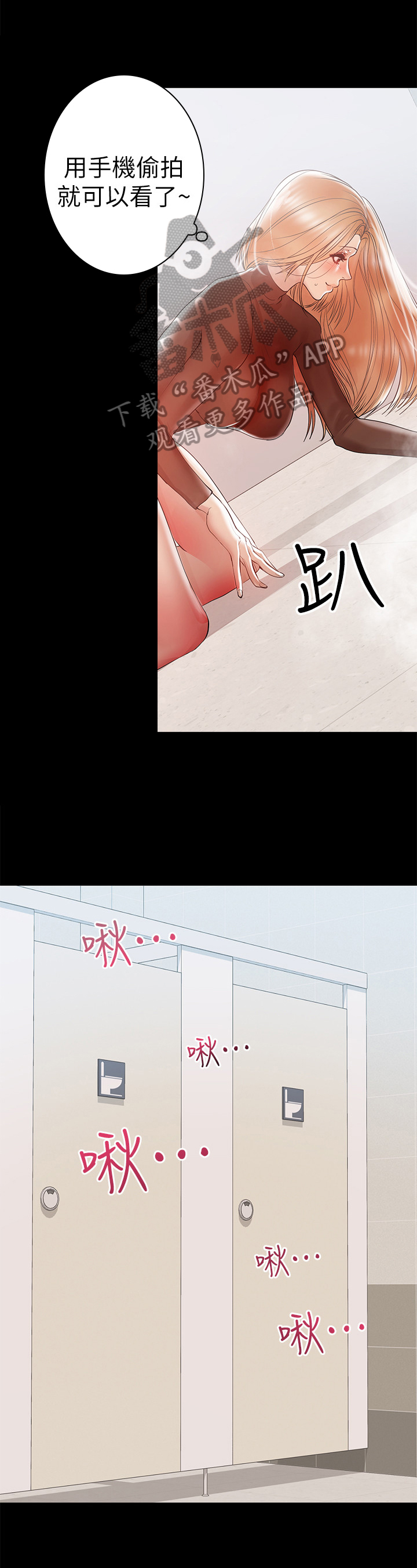 《情感空洞》第29章帮忙 第10页