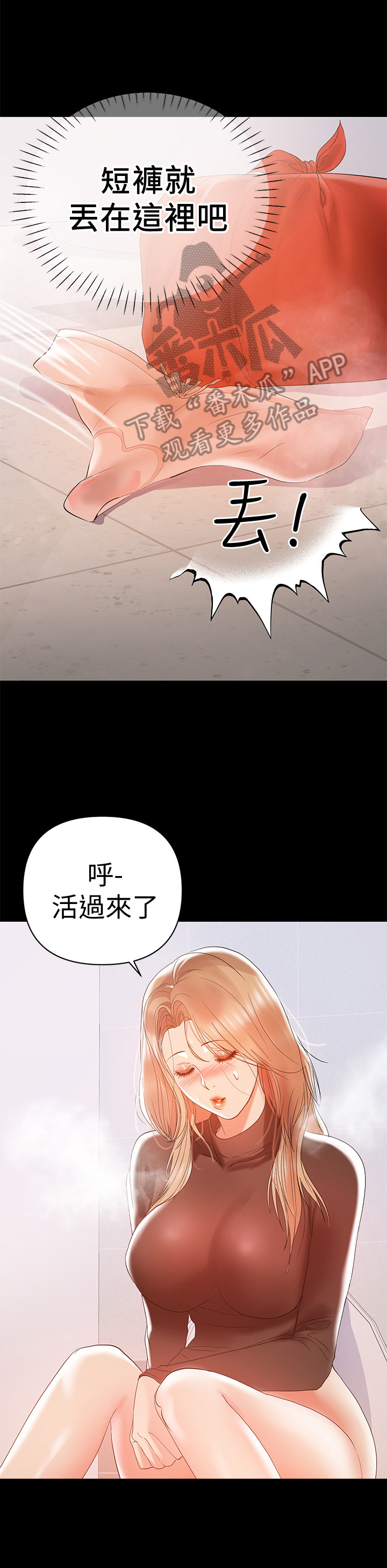 《情感空洞》第29章帮忙 第3页