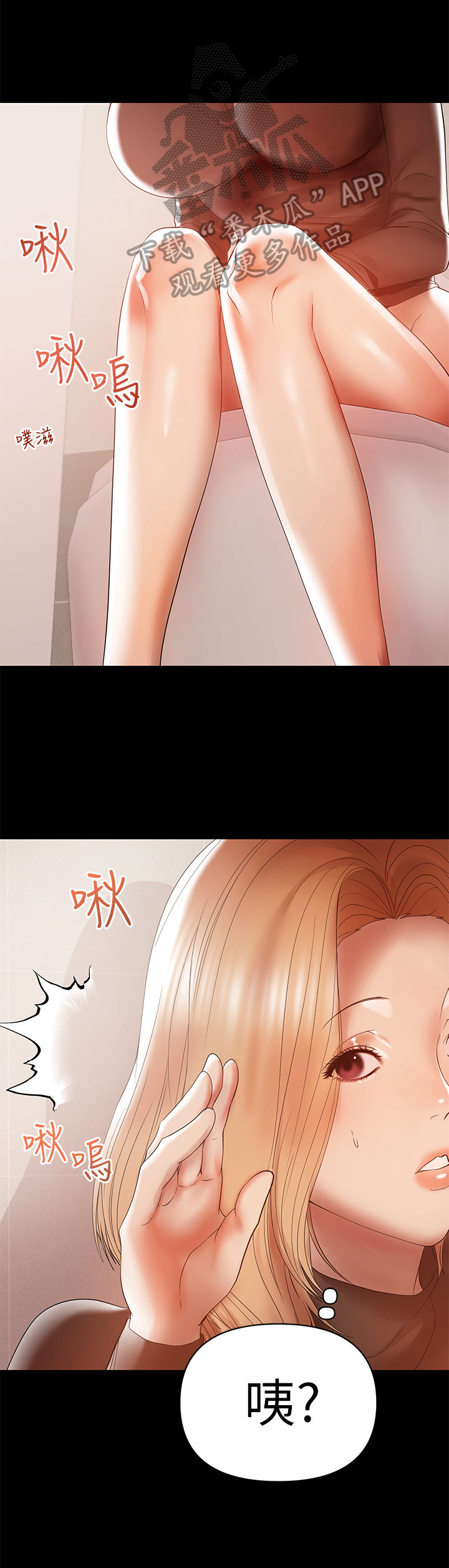 《情感空洞》第29章帮忙 第4页