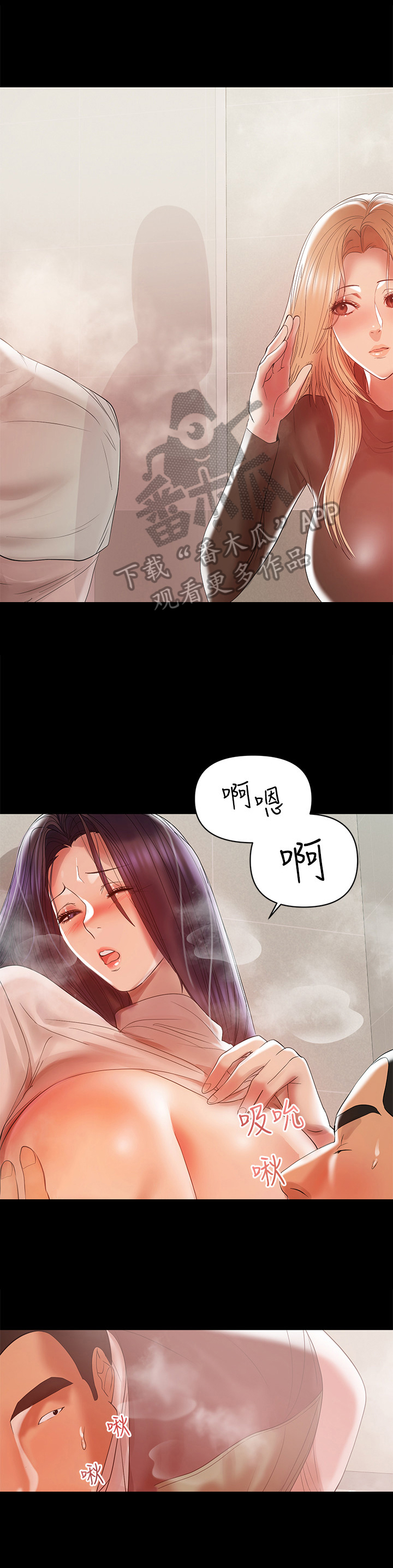 《情感空洞》第29章帮忙 第5页