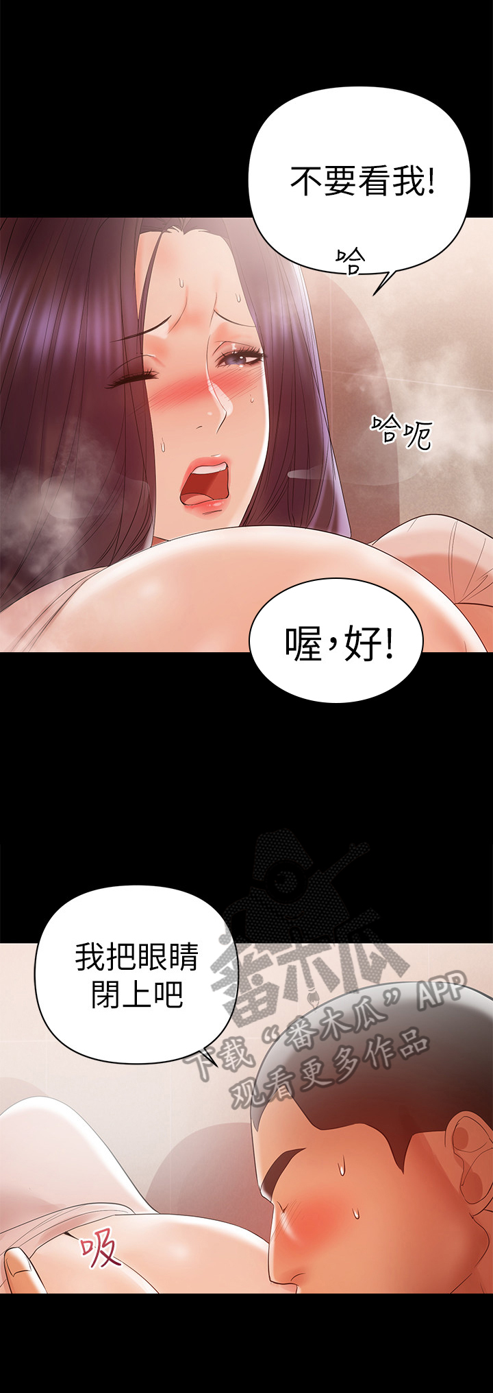 《情感空洞》第29章帮忙 第6页
