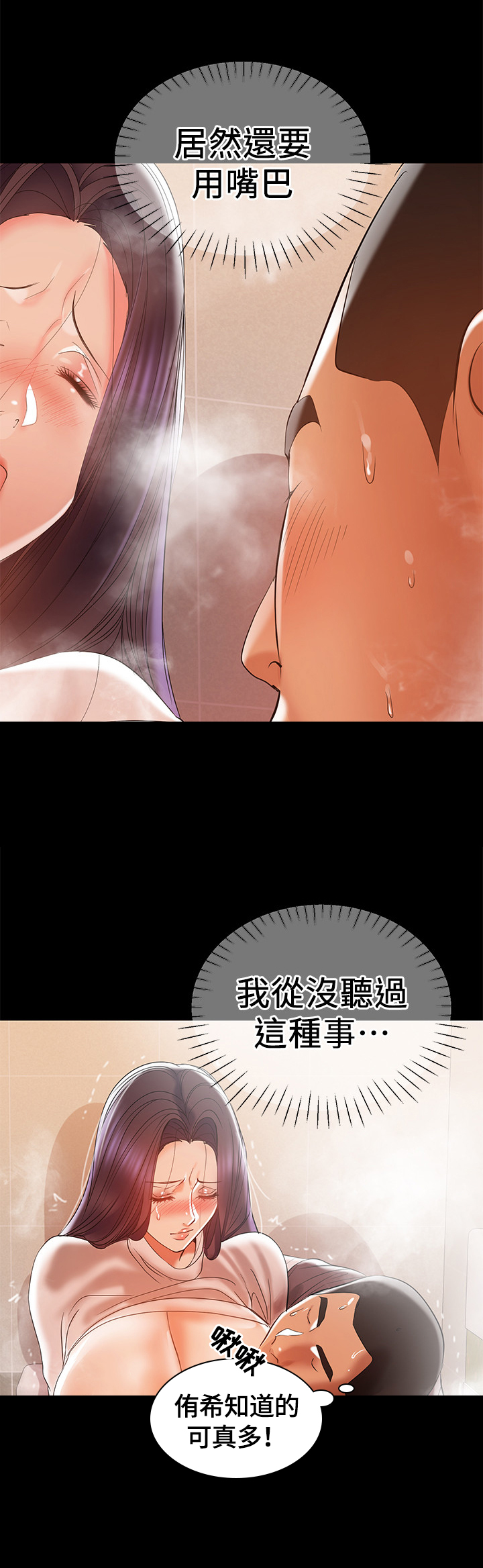 《情感空洞》第29章帮忙 第7页