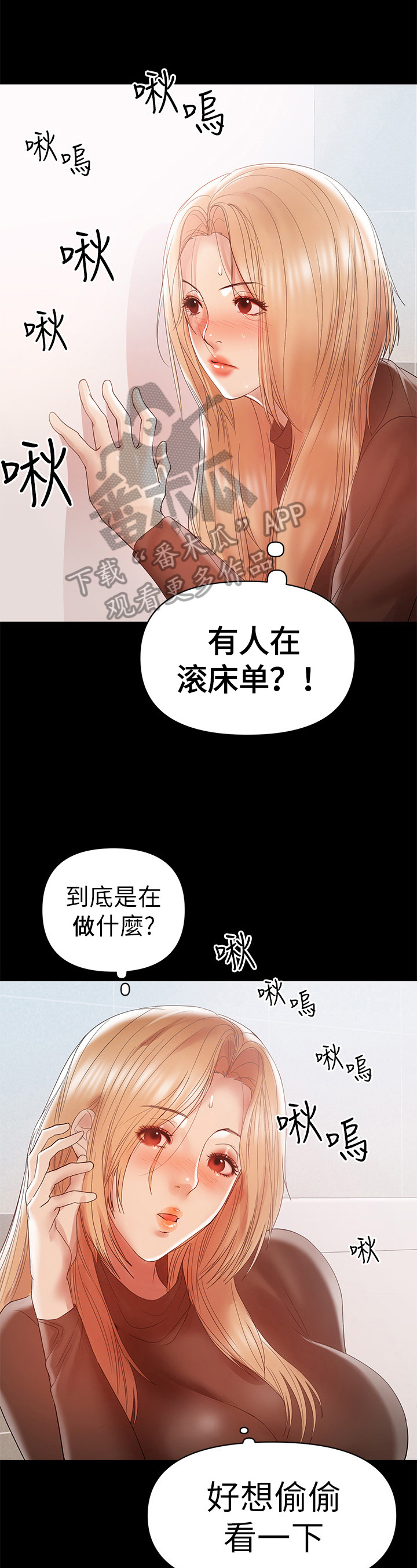 《情感空洞》第29章帮忙 第8页