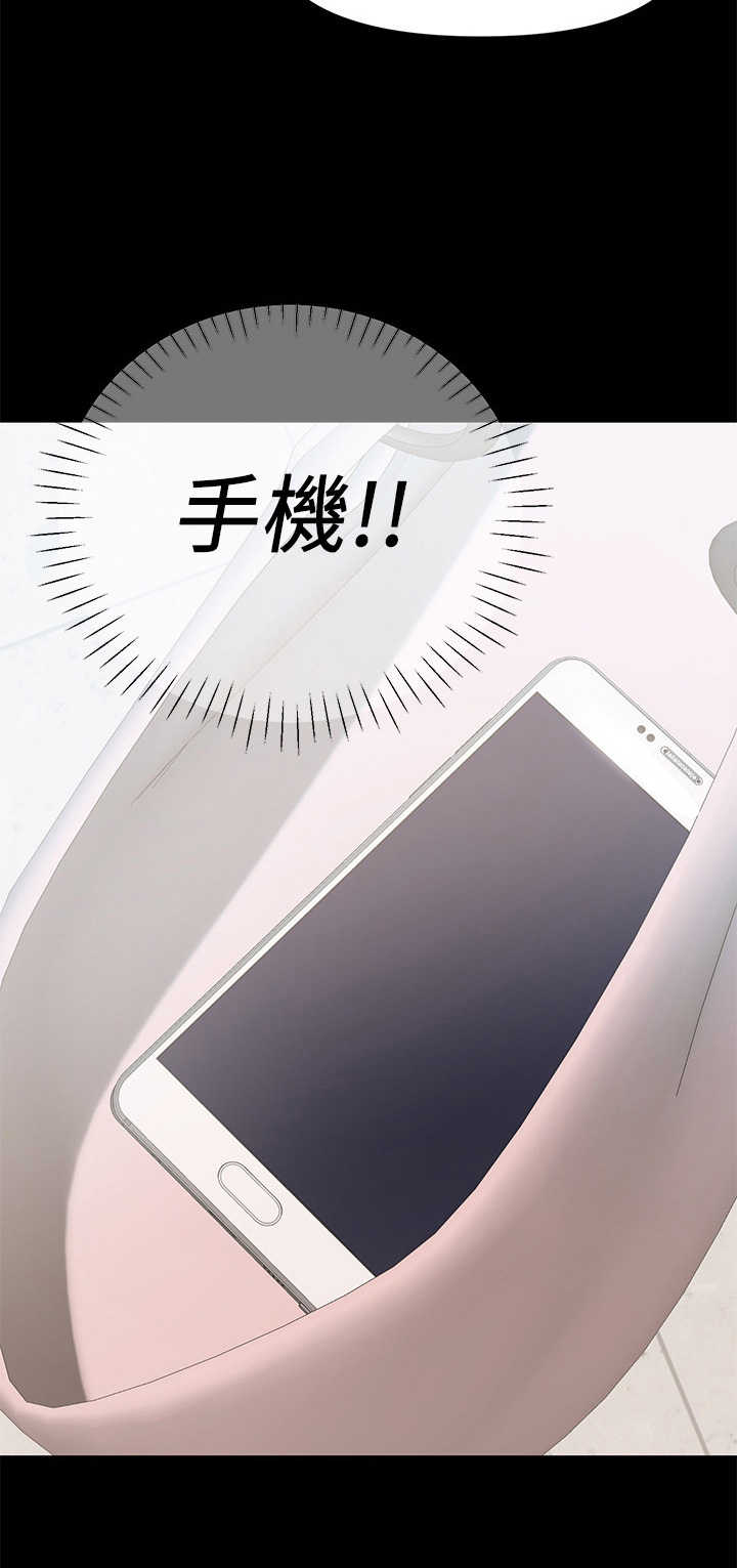 《情感空洞》第29章帮忙 第9页