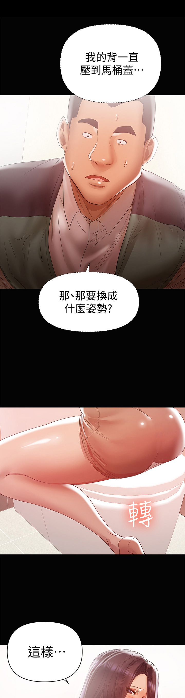 《情感空洞》第27章换姿势 第12页