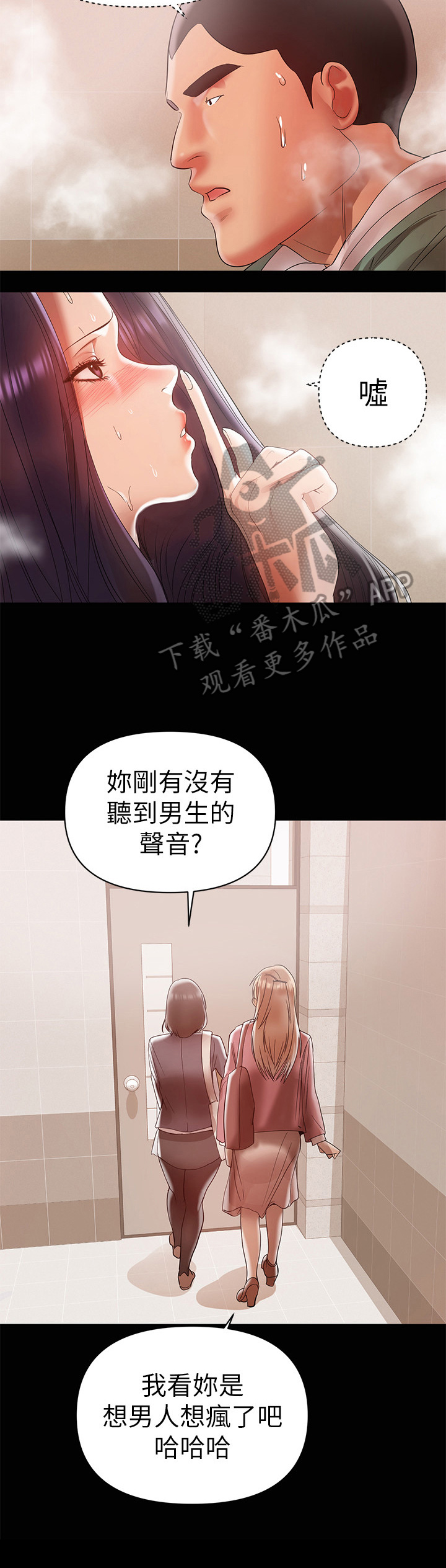 《情感空洞》第27章换姿势 第4页