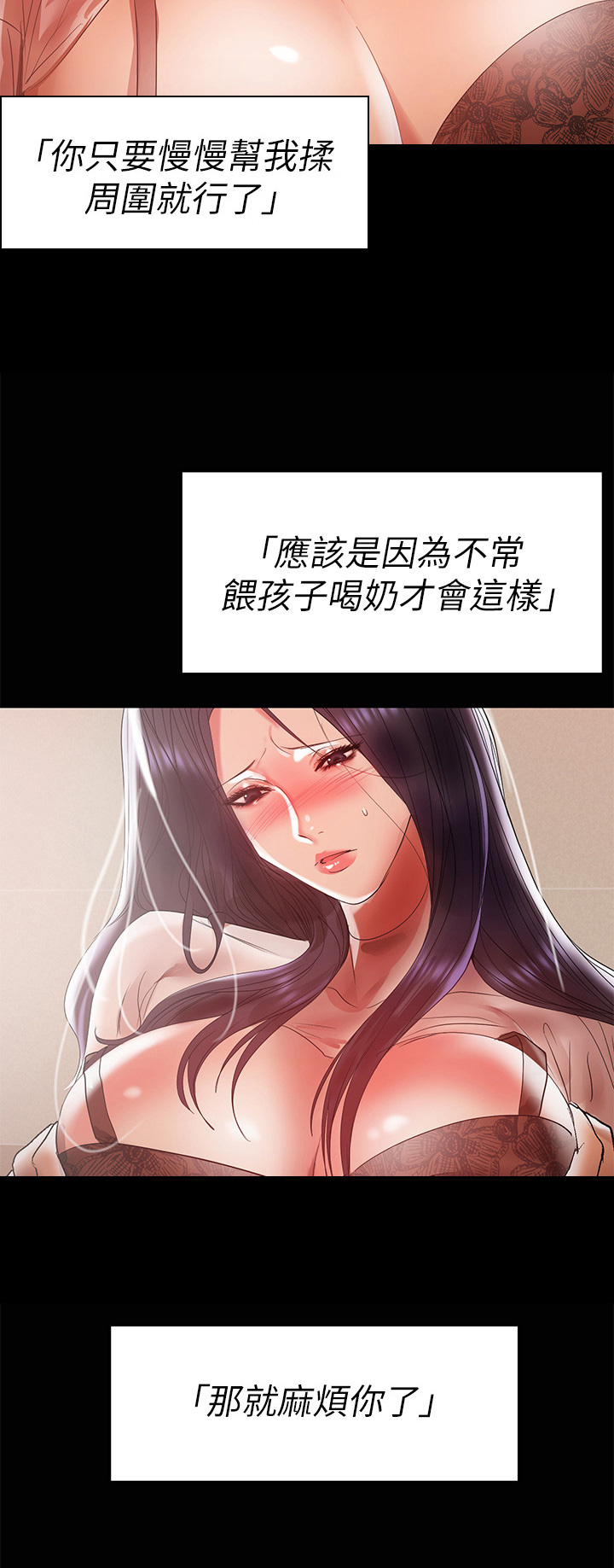 《情感空洞》第27章换姿势 第6页