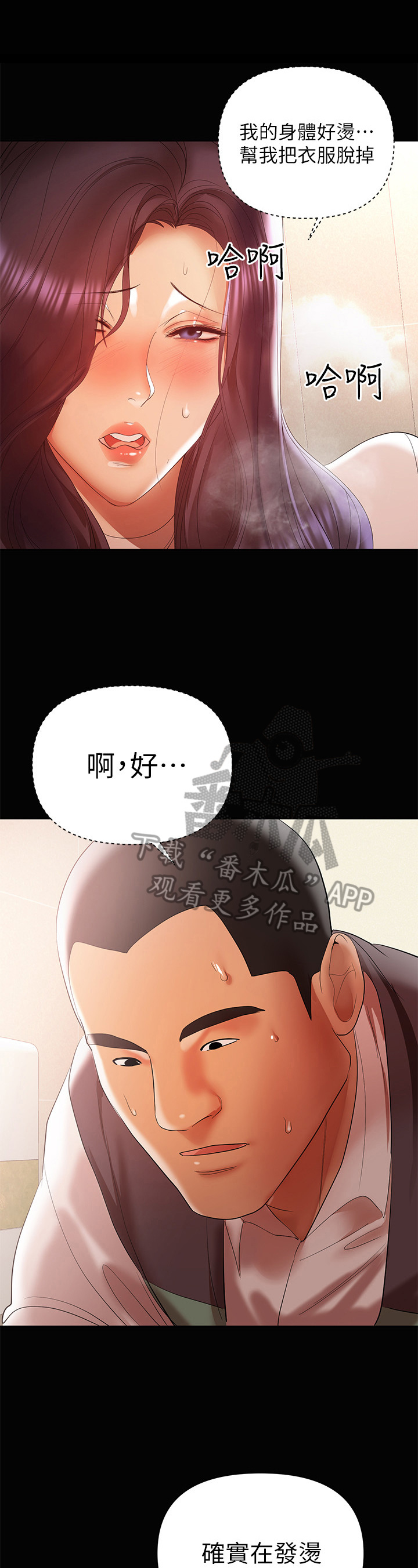 《情感空洞》第27章换姿势 第7页