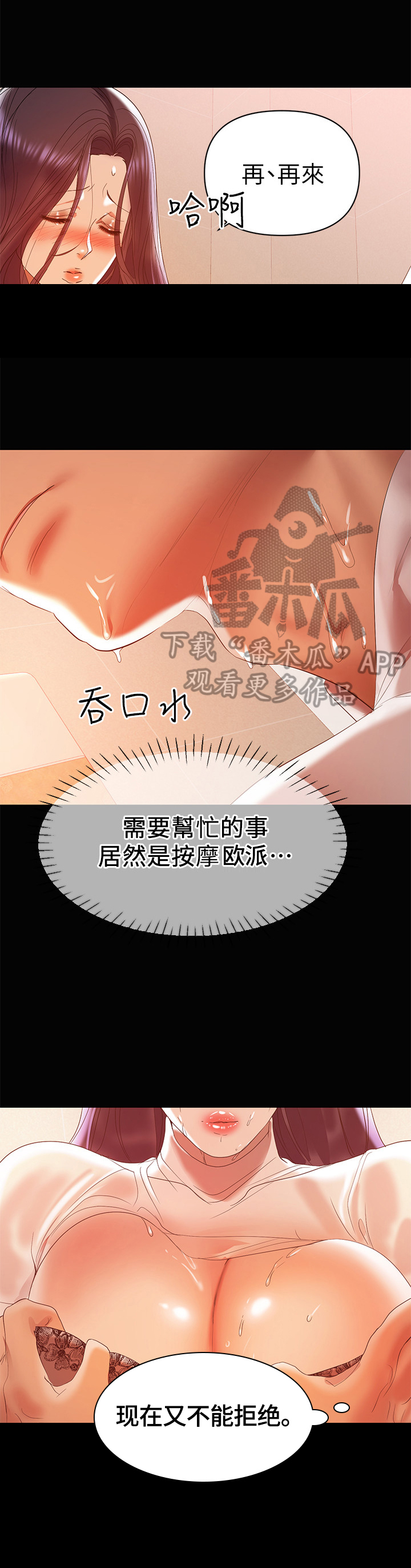 《情感空洞》第27章换姿势 第9页