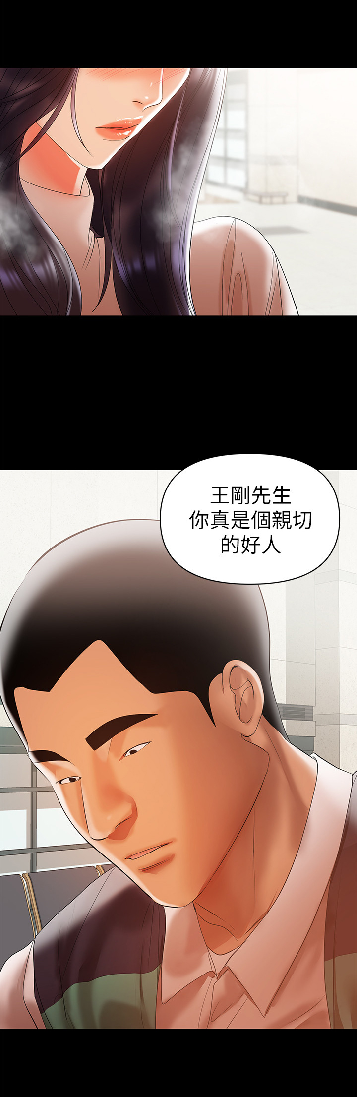 《情感空洞》第26章愿意帮 第10页