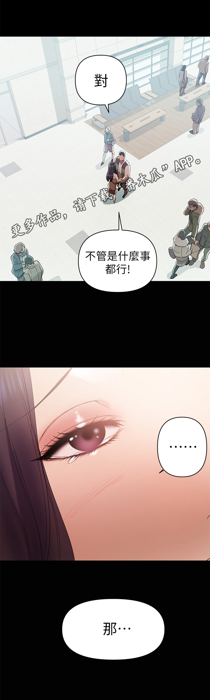 《情感空洞》第26章愿意帮 第14页