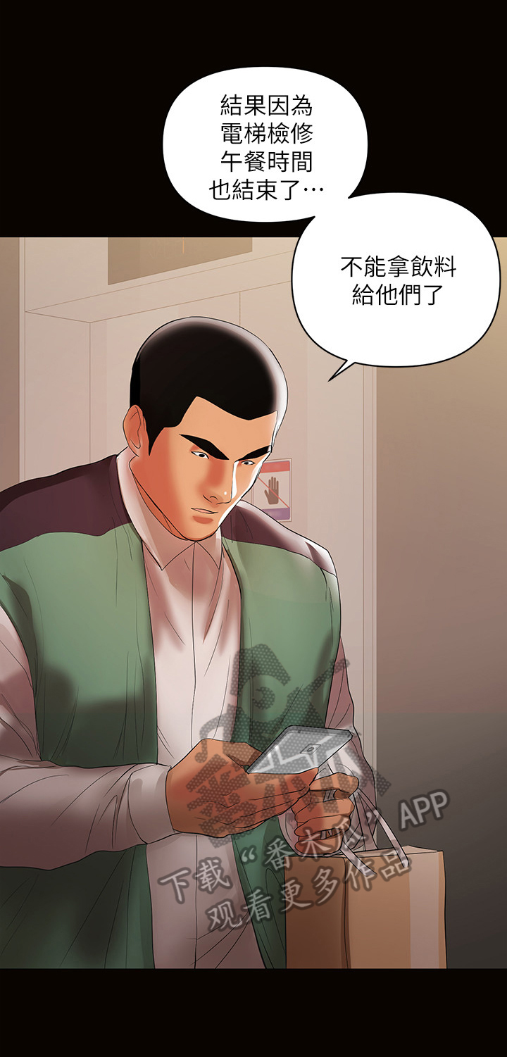 《情感空洞》第26章愿意帮 第1页
