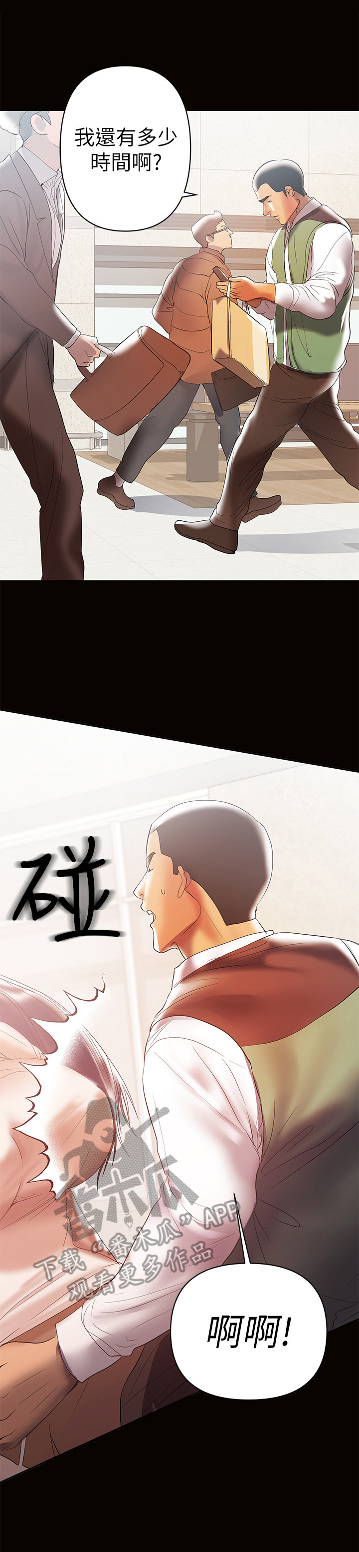《情感空洞》第26章愿意帮 第2页