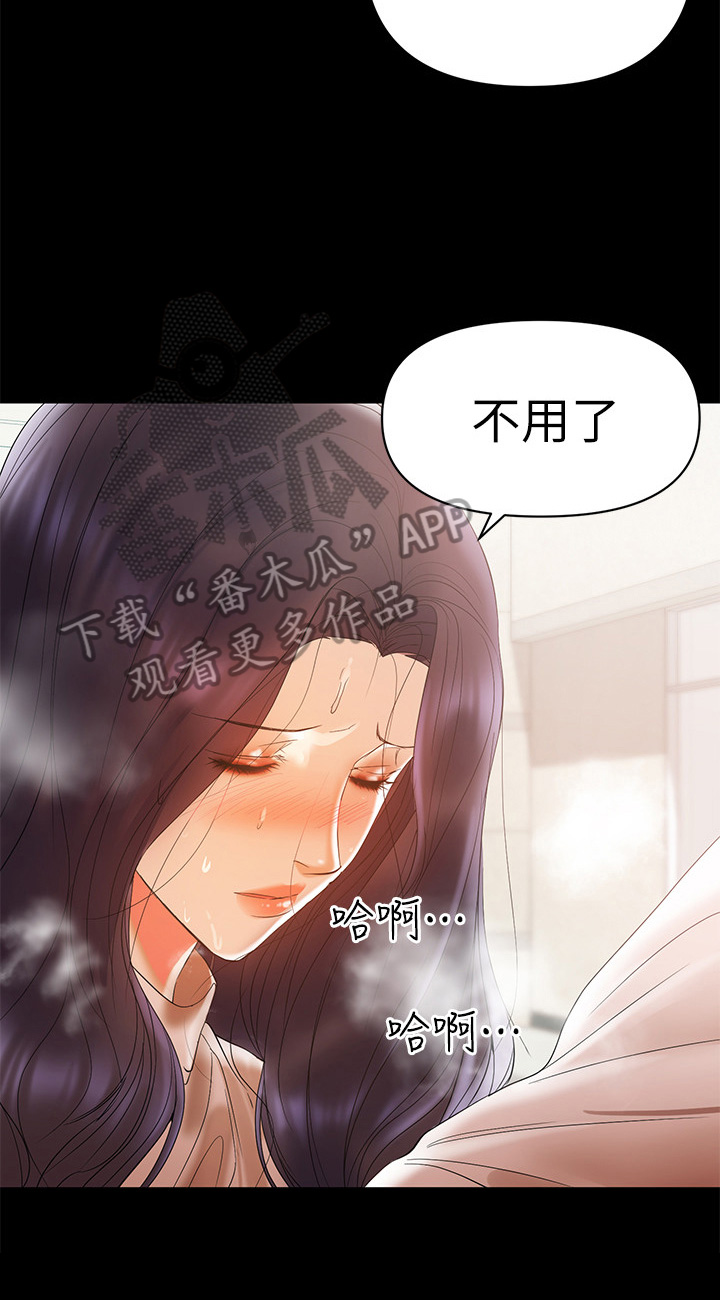 《情感空洞》第26章愿意帮 第9页