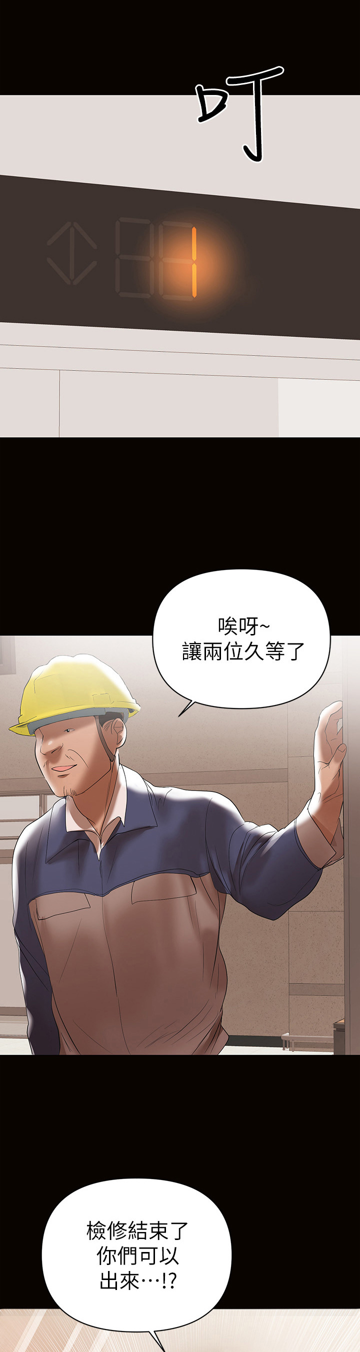 《情感空洞》第25章急切 第12页