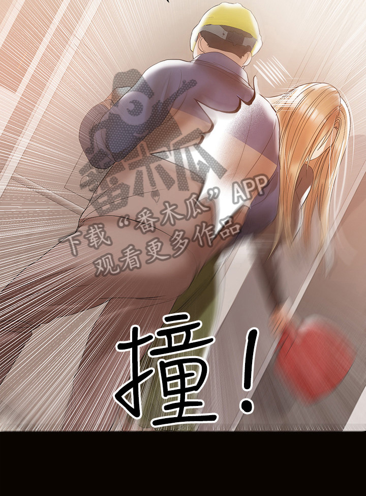 《情感空洞》第25章急切 第13页