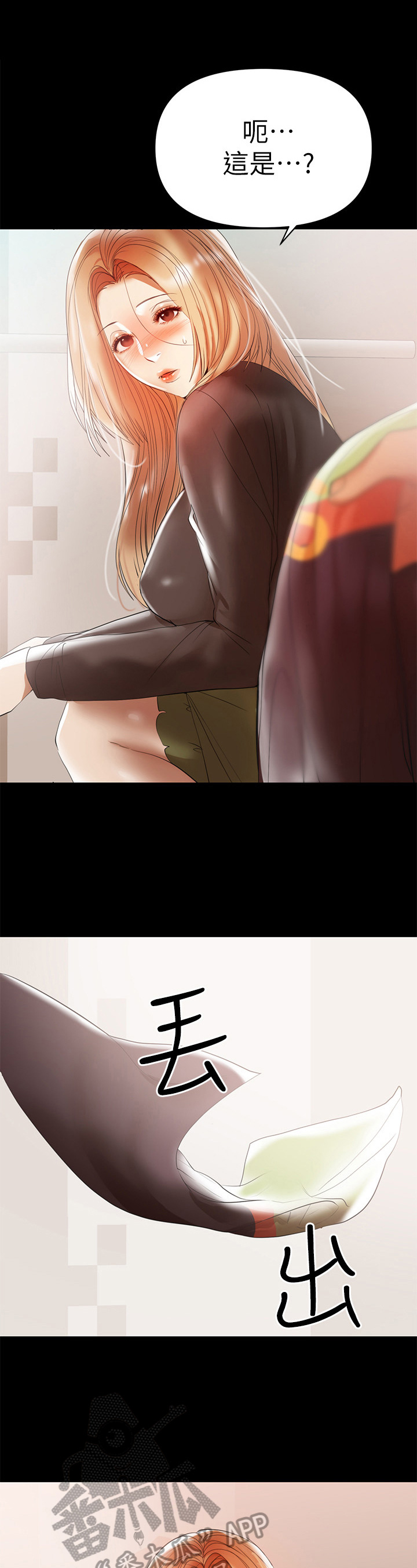《情感空洞》第25章急切 第3页