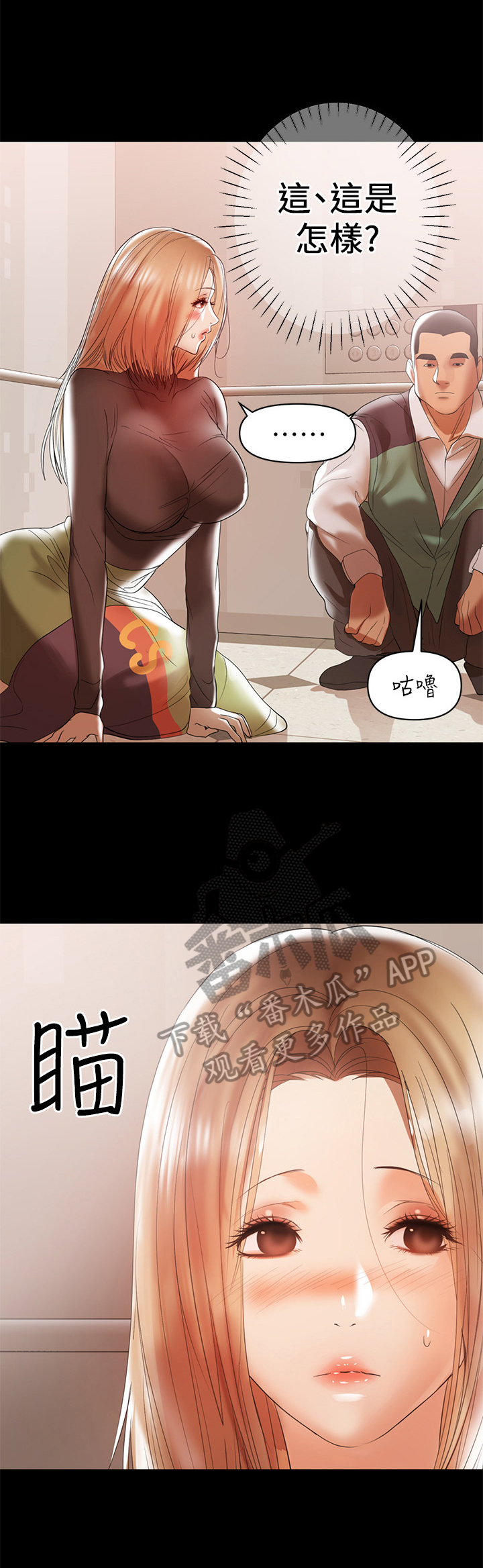 《情感空洞》第25章急切 第5页