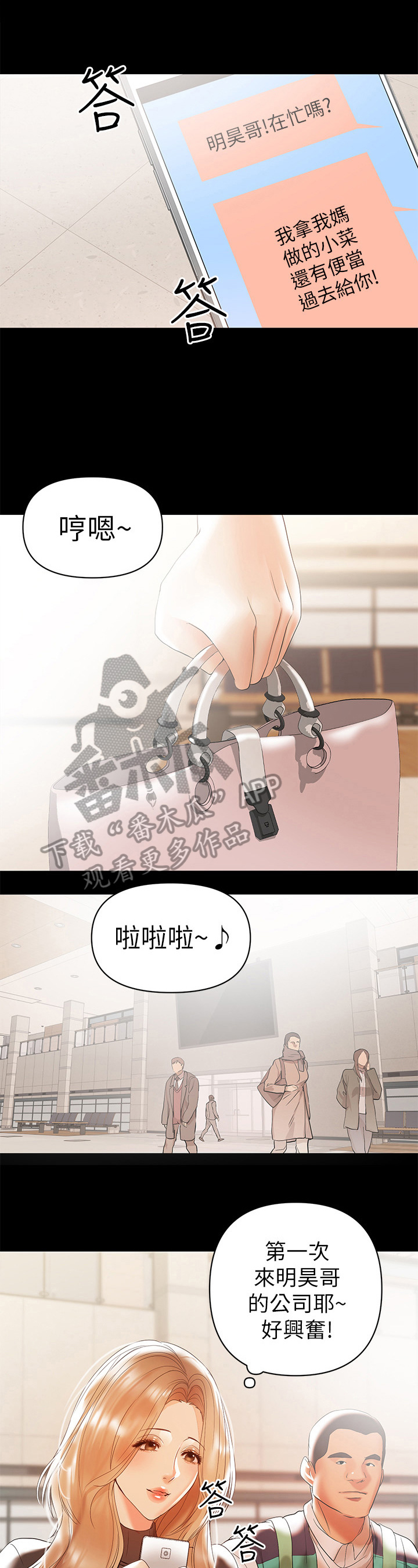 《情感空洞》第22章想辞职 第11页