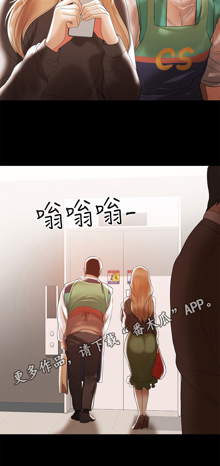《情感空洞》第22章想辞职 第12页