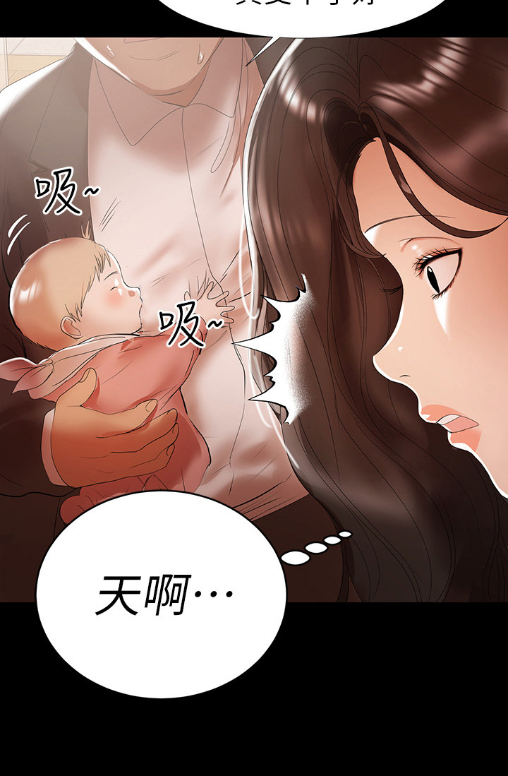 《情感空洞》第22章想辞职 第2页