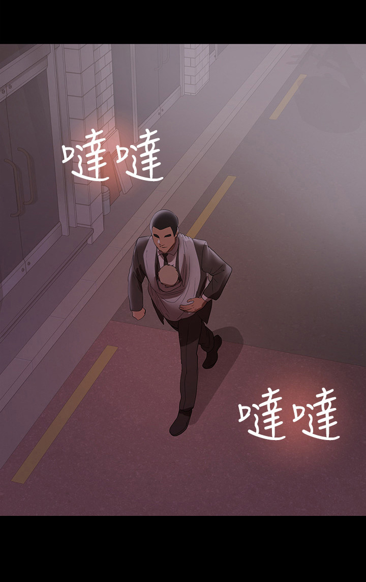 《情感空洞》第22章想辞职 第5页