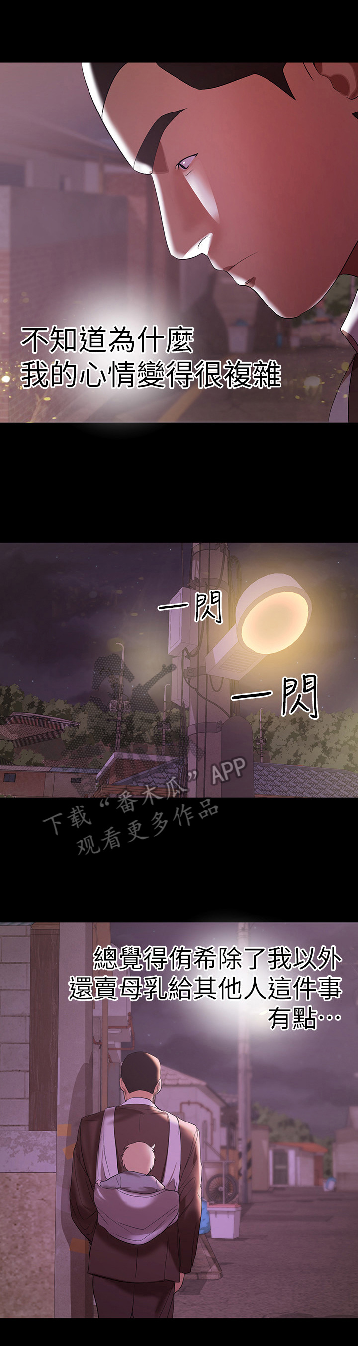 《情感空洞》第22章想辞职 第6页