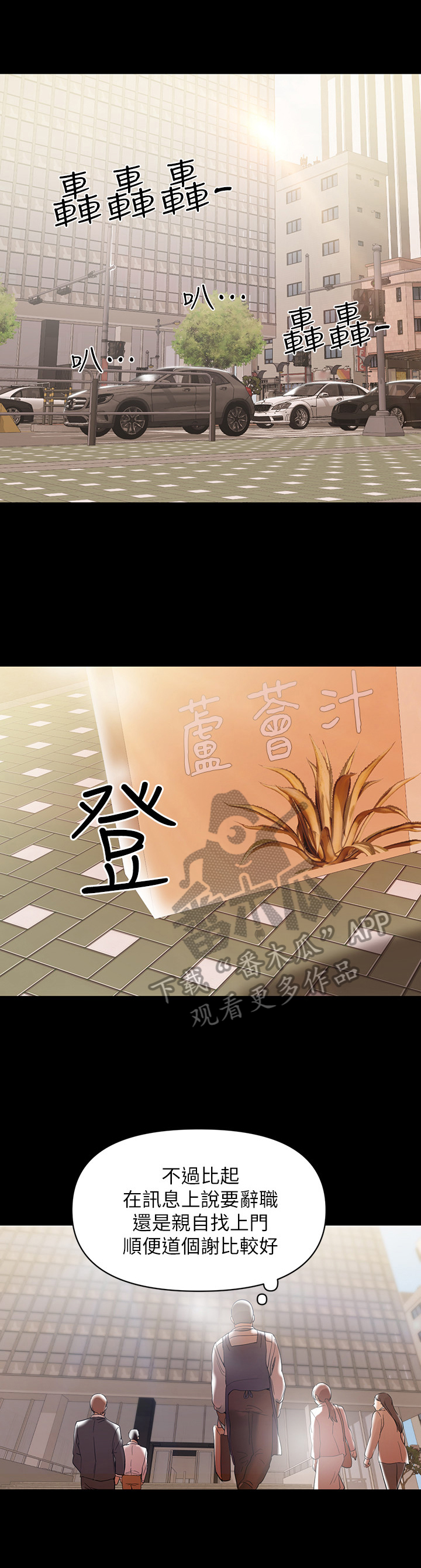 《情感空洞》第22章想辞职 第9页