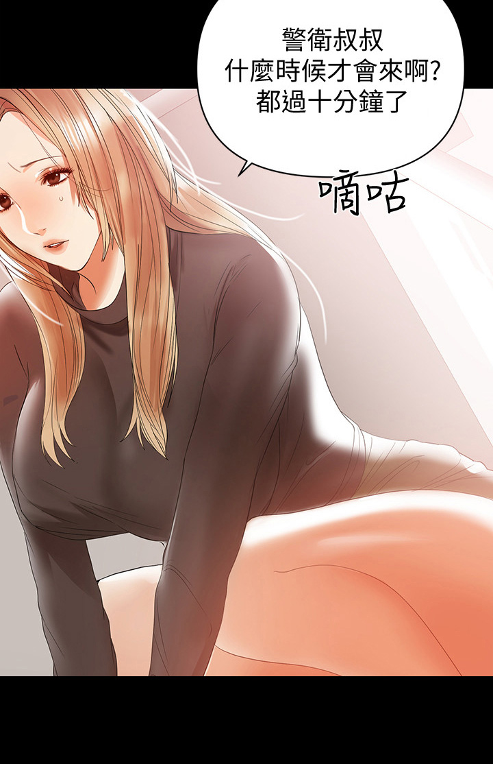 《情感空洞》第24章害怕 第11页
