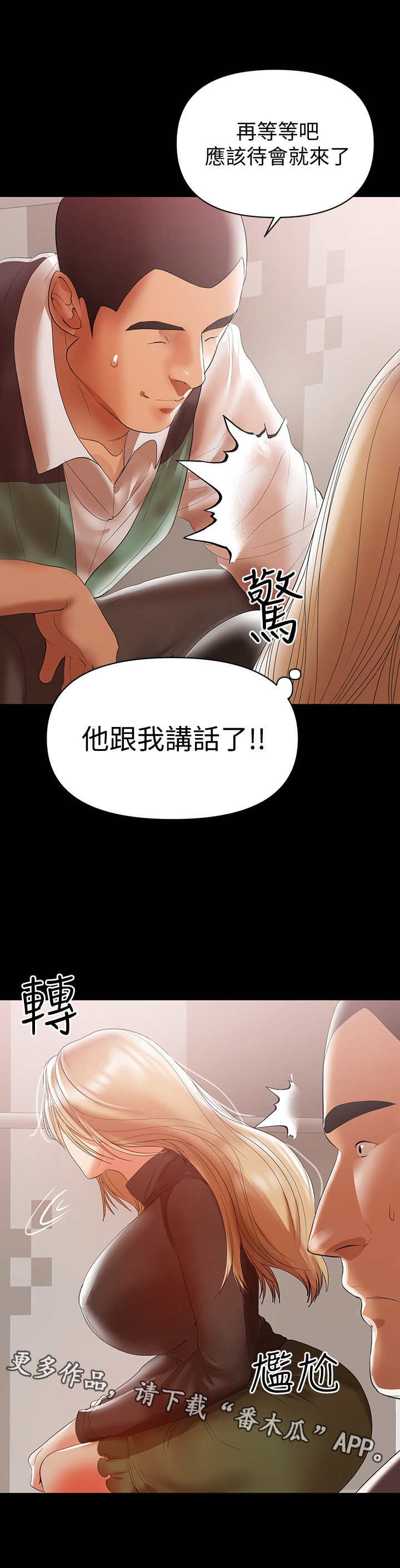 《情感空洞》第24章害怕 第12页